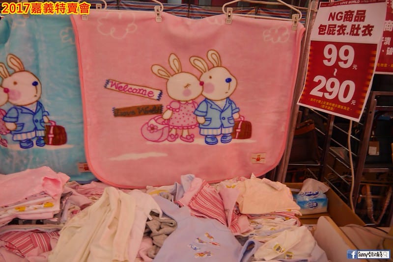 2017嘉義特賣會