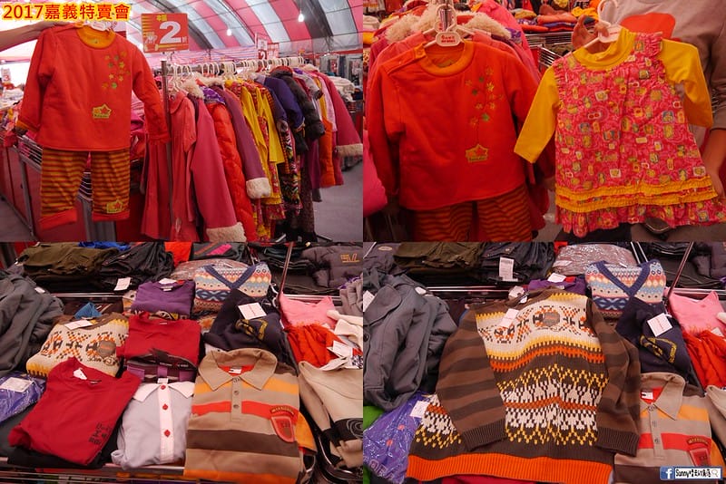 2017嘉義特賣會