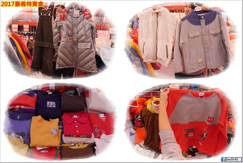2017嘉義特賣會