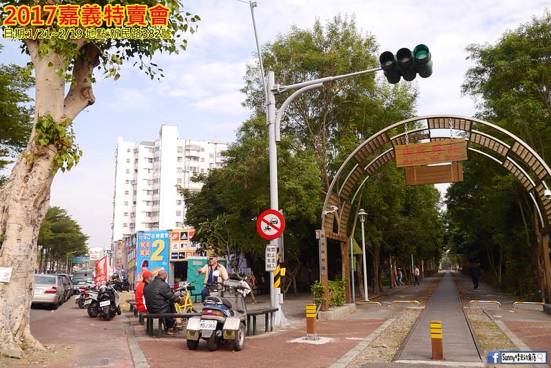 2017嘉義特賣會