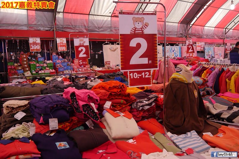 2017嘉義特賣會