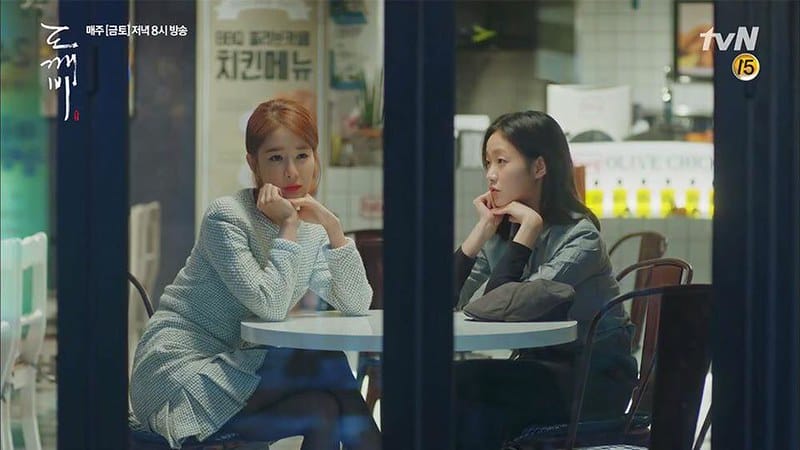 孤單又燦的神－鬼怪