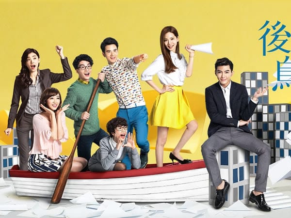 2016好看的華劇台劇