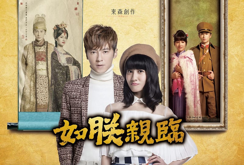 2016好看的華劇台劇