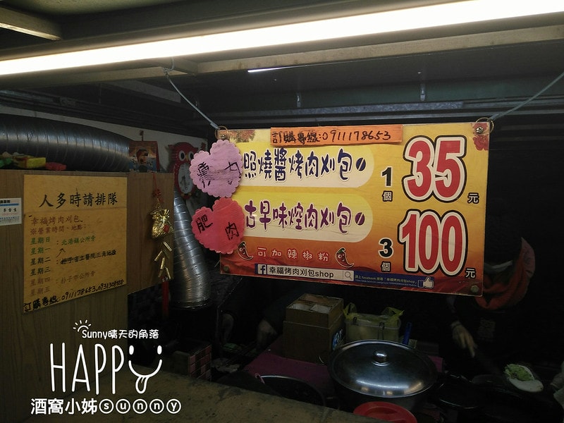 朴子美食X烤肉刈包