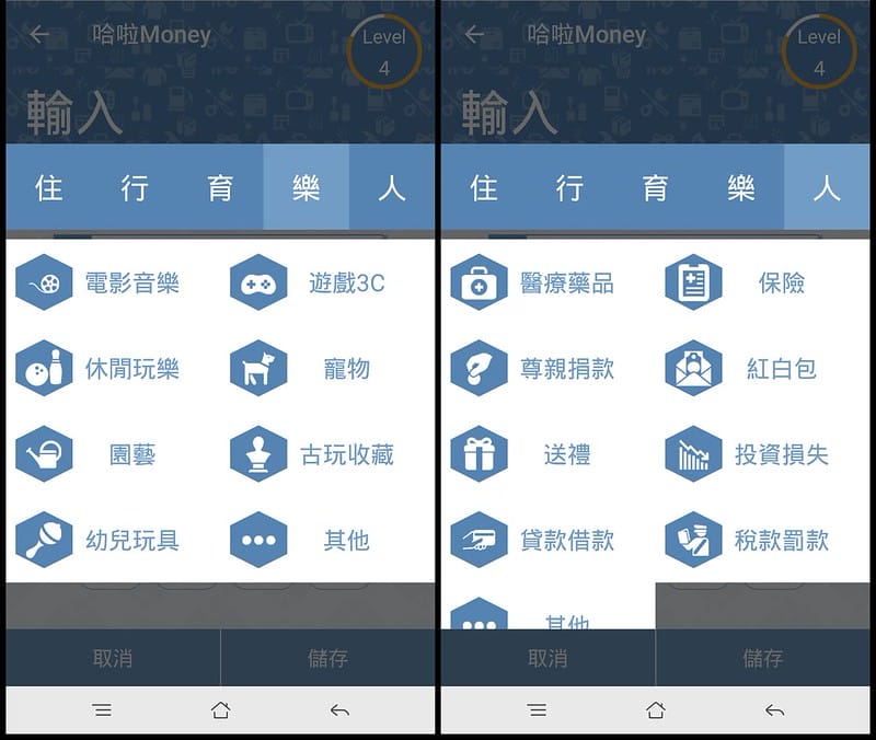 哈拉Money App