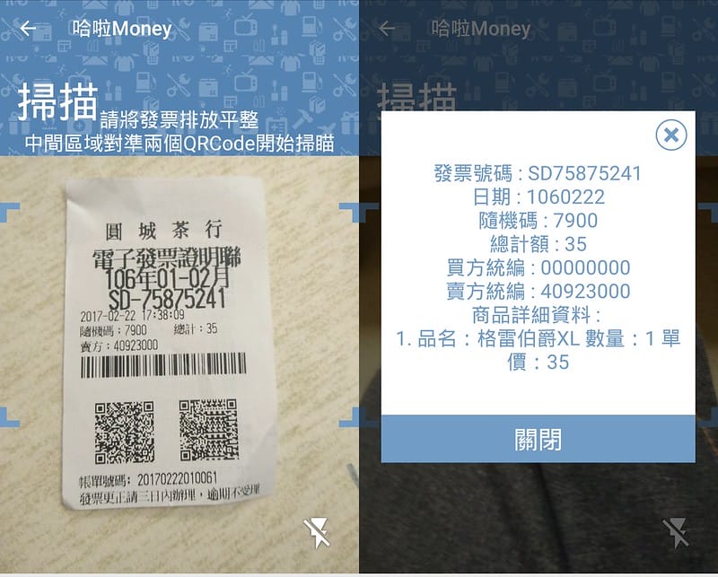 哈拉Money App