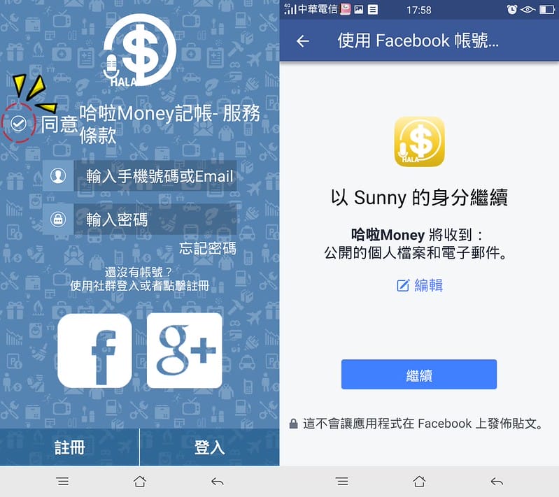 哈拉Money App