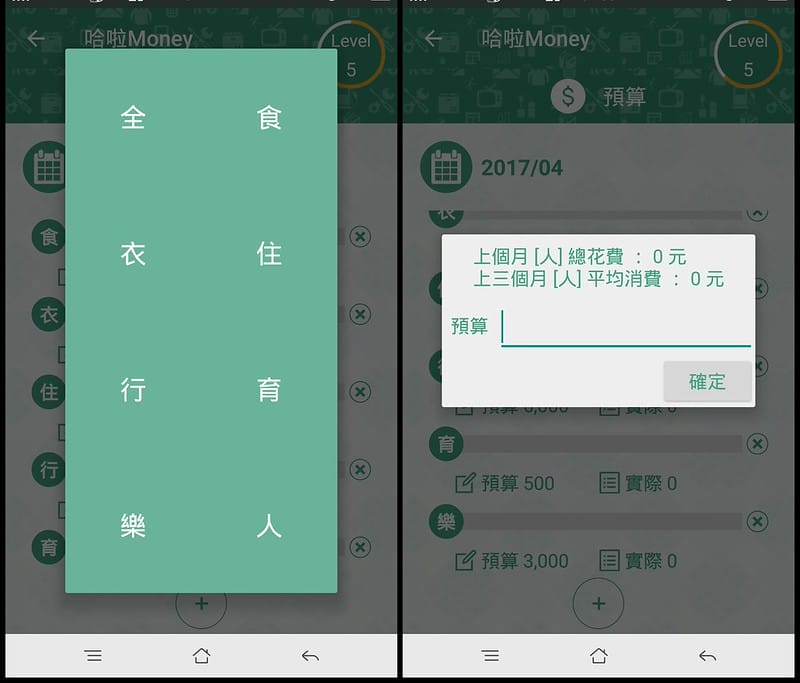 哈拉Money App