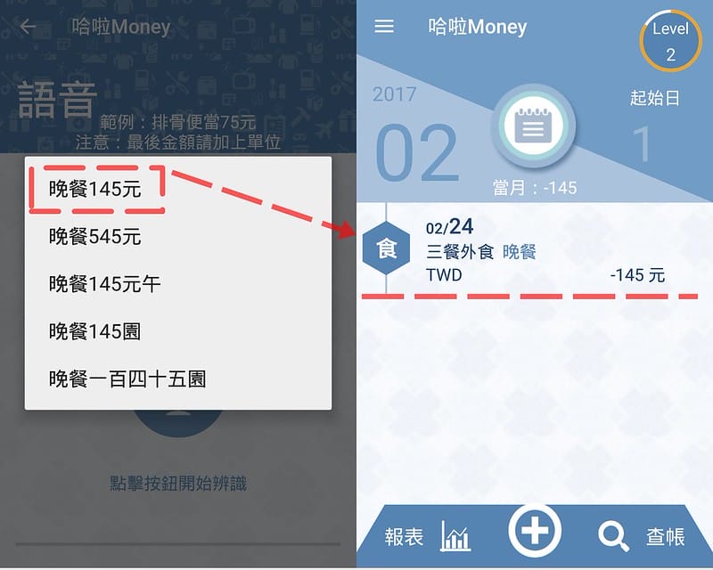 哈拉Money App