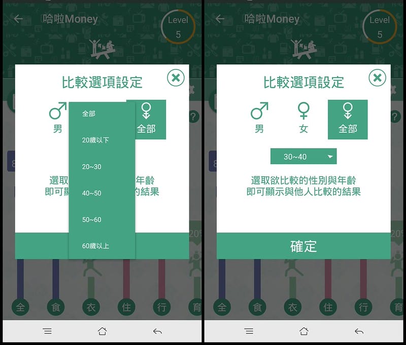 哈拉Money App