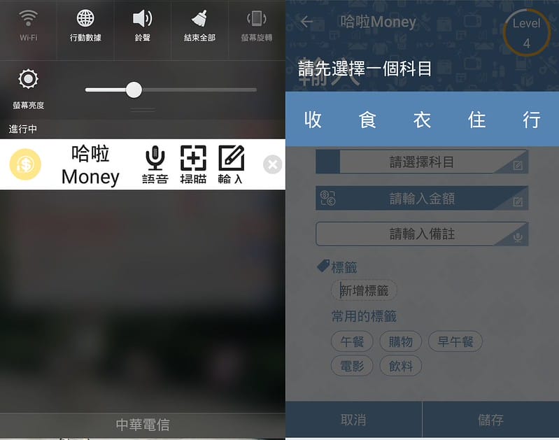 哈拉Money App