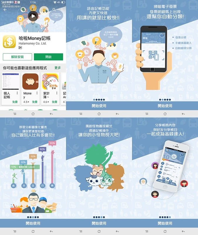 哈拉Money App