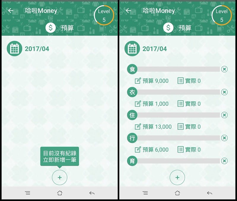 哈拉Money App
