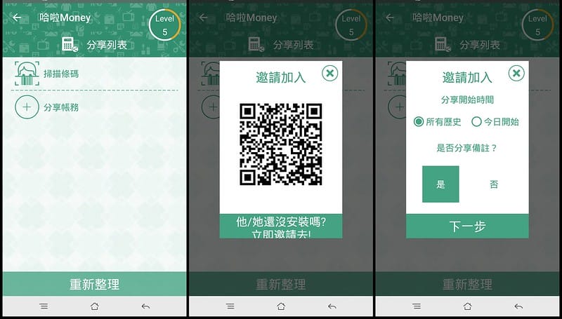 哈拉Money App