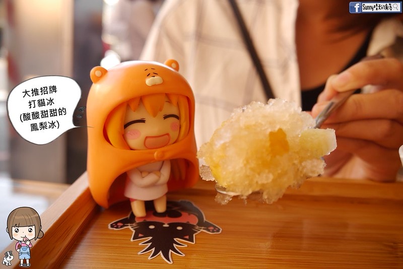 嘉義打貓冰果室夏天就是要吃冰,不然要幹嘛!