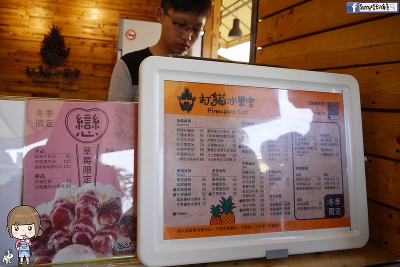 嘉義打貓冰果室夏天就是要吃冰,不然要幹嘛!
