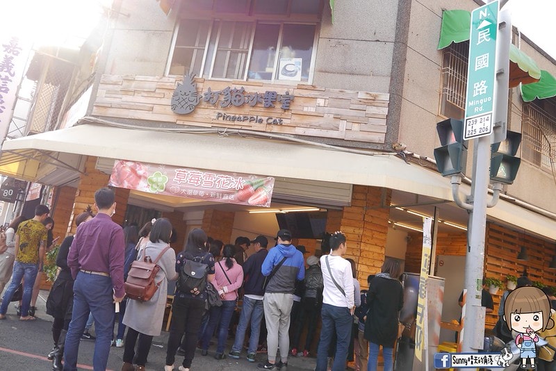 嘉義打貓冰果室夏天就是要吃冰,不然要幹嘛!