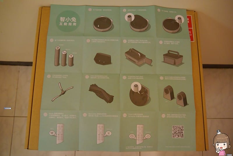 ZEBOT智小兔掃地機器人