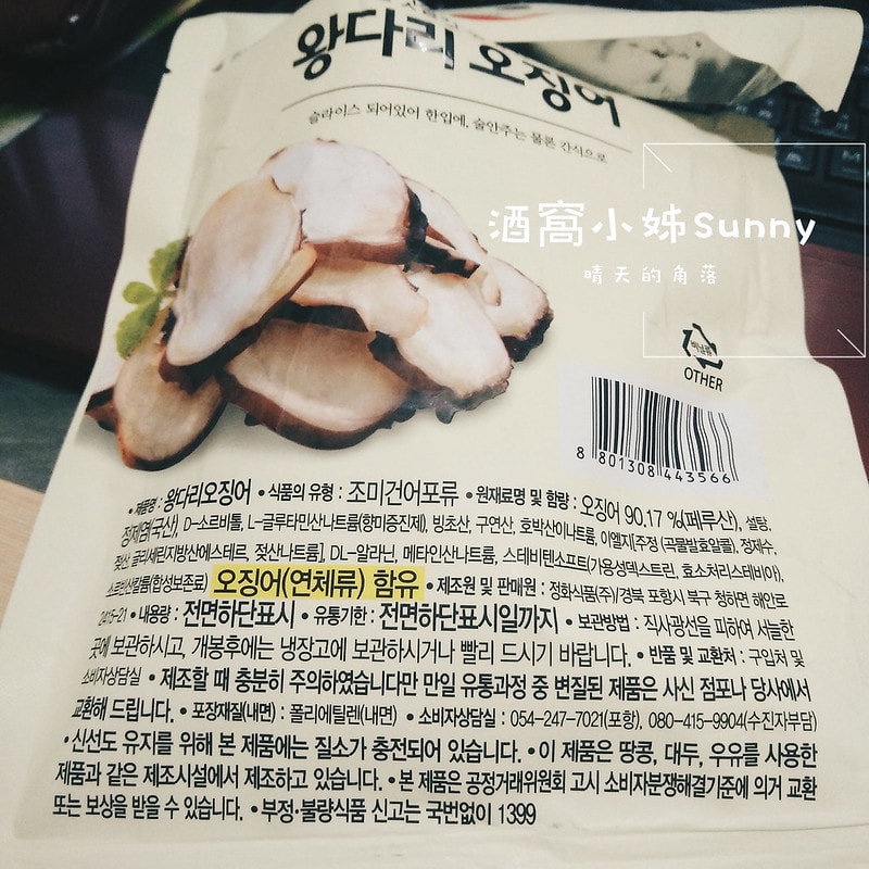 韓國零食-章魚腳片