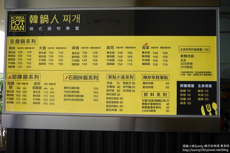 民雄x韓式料理x韓鍋人