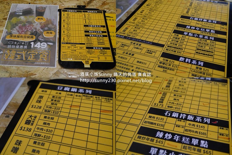 民雄x韓式料理x韓鍋人