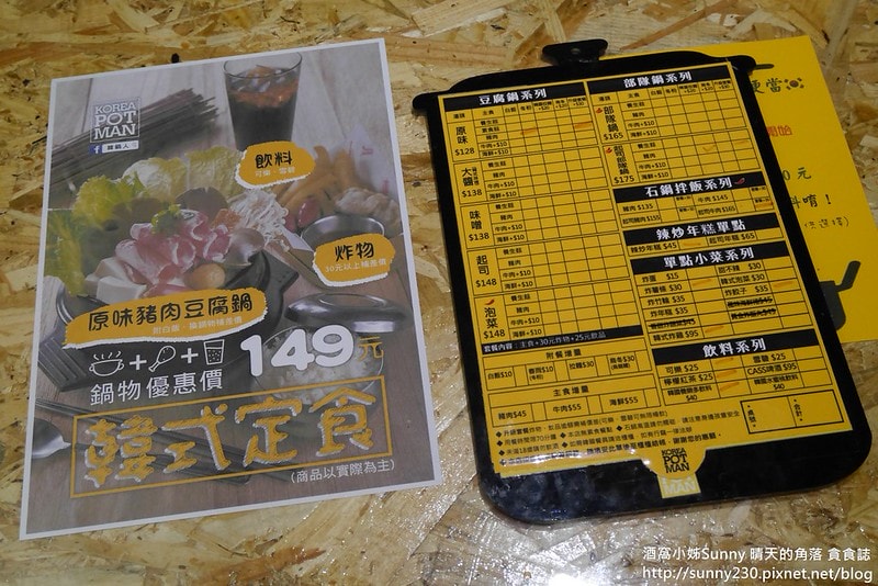 民雄x韓式料理x韓鍋人