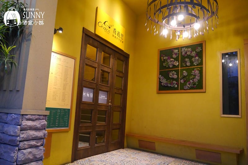 2017｜嘉義喬義思