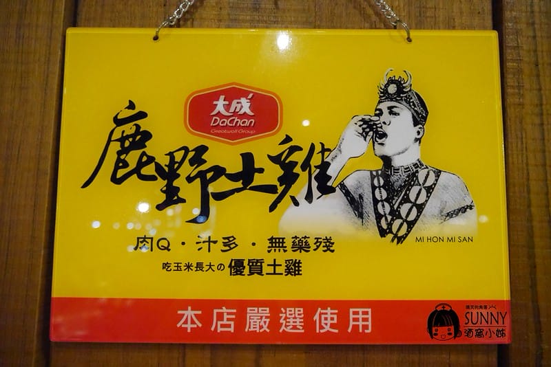 2017｜嘉義喬義思