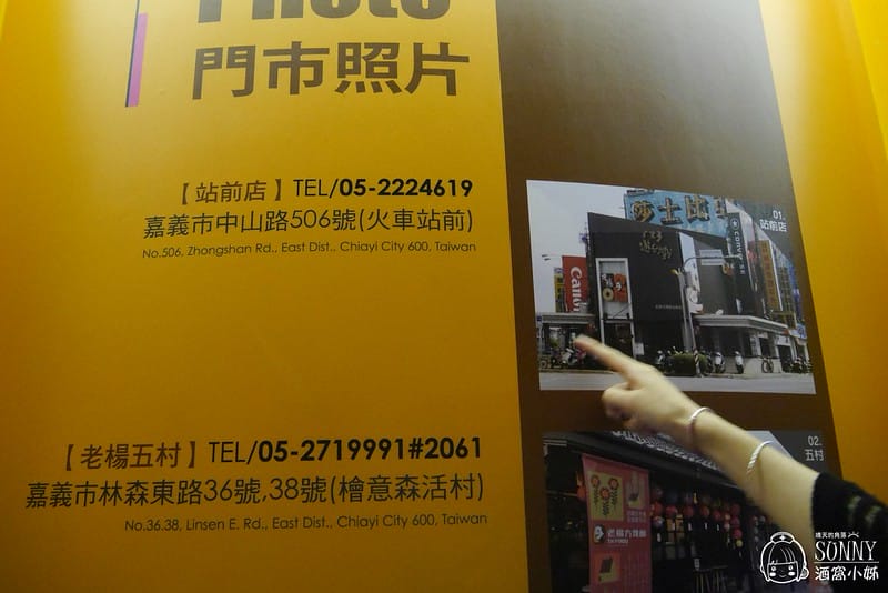 2017x嘉義老楊方城市觀光工廠