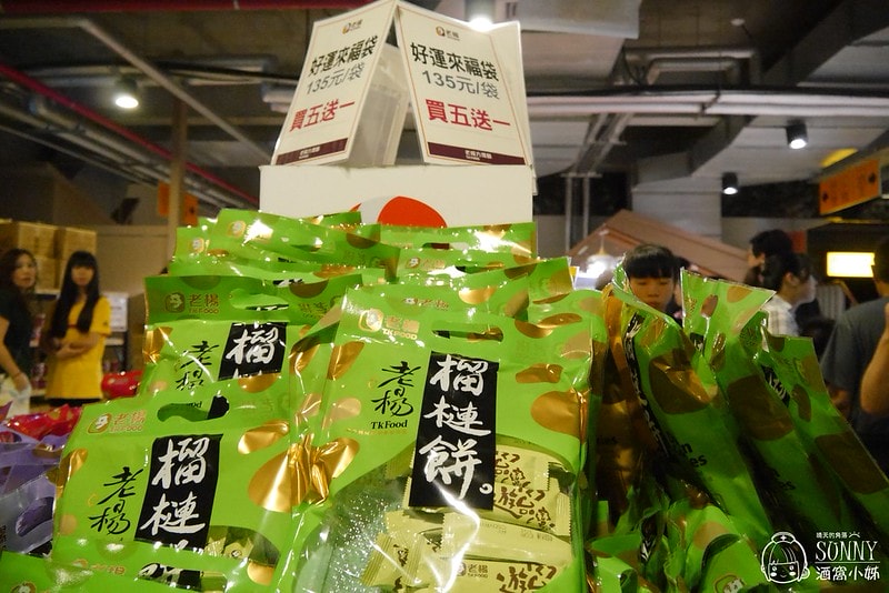 2017x嘉義老楊方城市觀光工廠