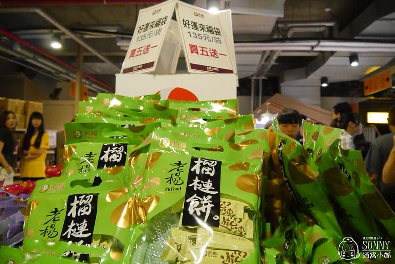 2017x嘉義老楊方城市觀光工廠