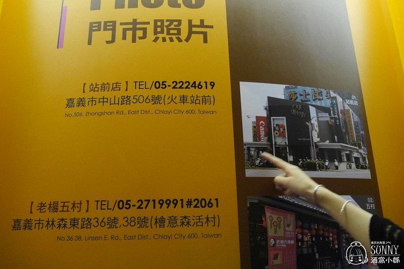 2017x嘉義老楊方城市觀光工廠