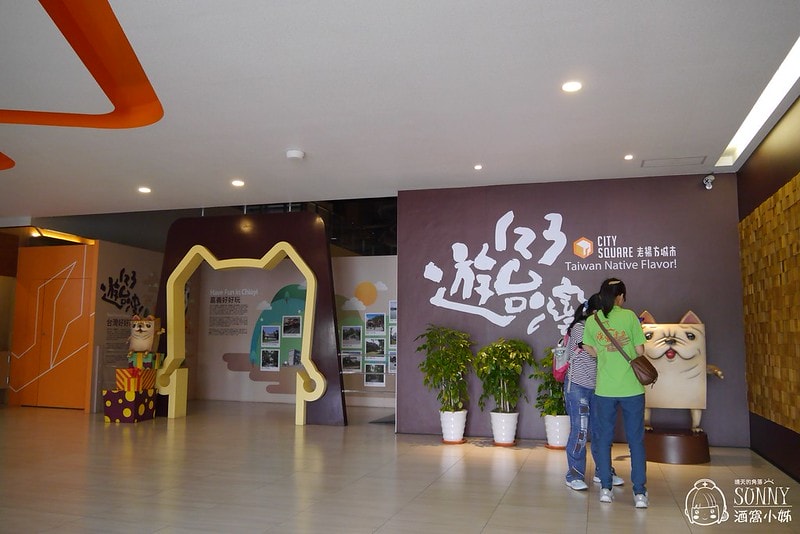 2017x嘉義老楊方城市觀光工廠