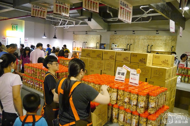 2017x嘉義老楊方城市觀光工廠