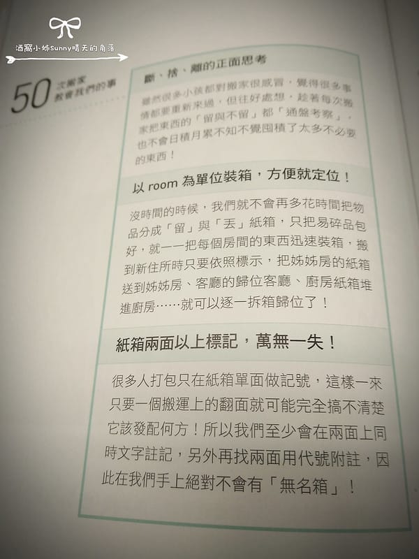 我的倒頭栽人生