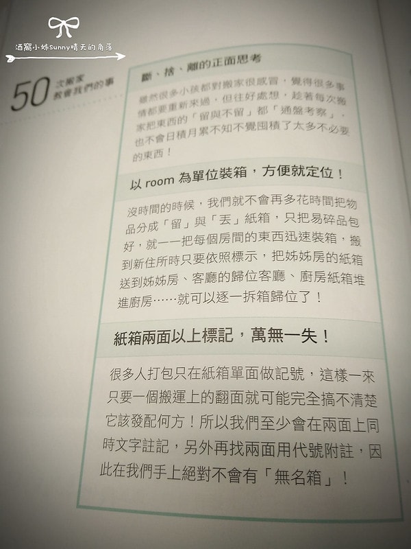 我的倒頭栽人生