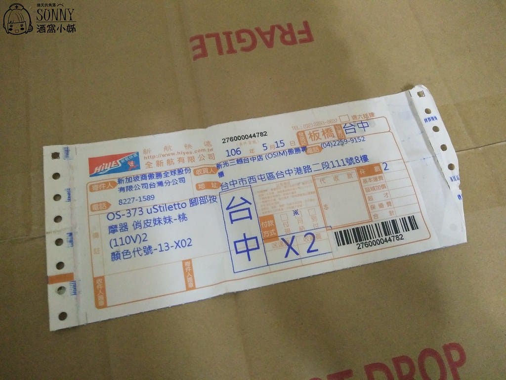 OSIM 高跟鞋妹妹