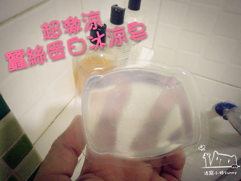 超激涼蠶絲蛋白冰涼皂