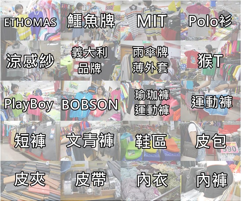 2017嘉義鱷魚聯合廠拍特賣會