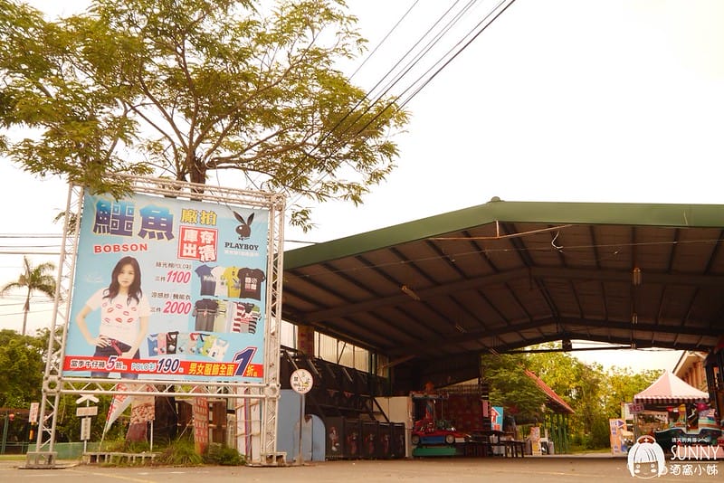 2017嘉義鱷魚聯合廠拍特賣會