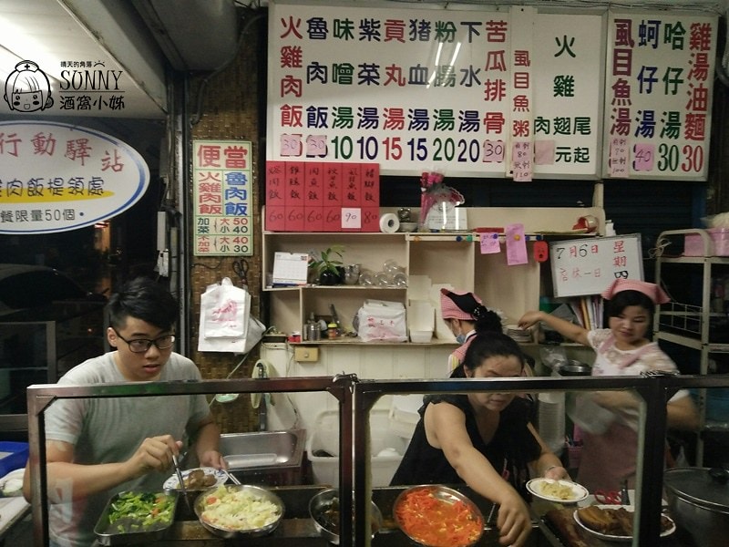 嘉義三禾雞肉飯