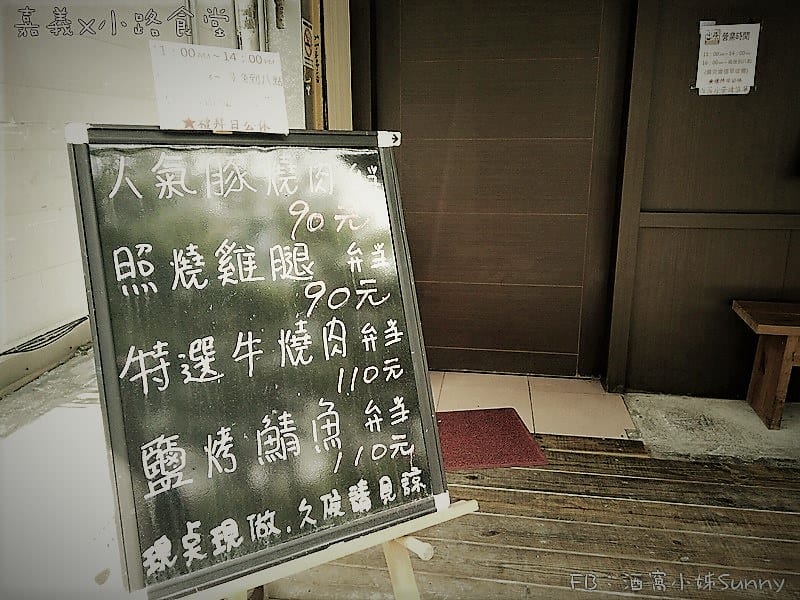 嘉義x小路食堂（木桶便當）