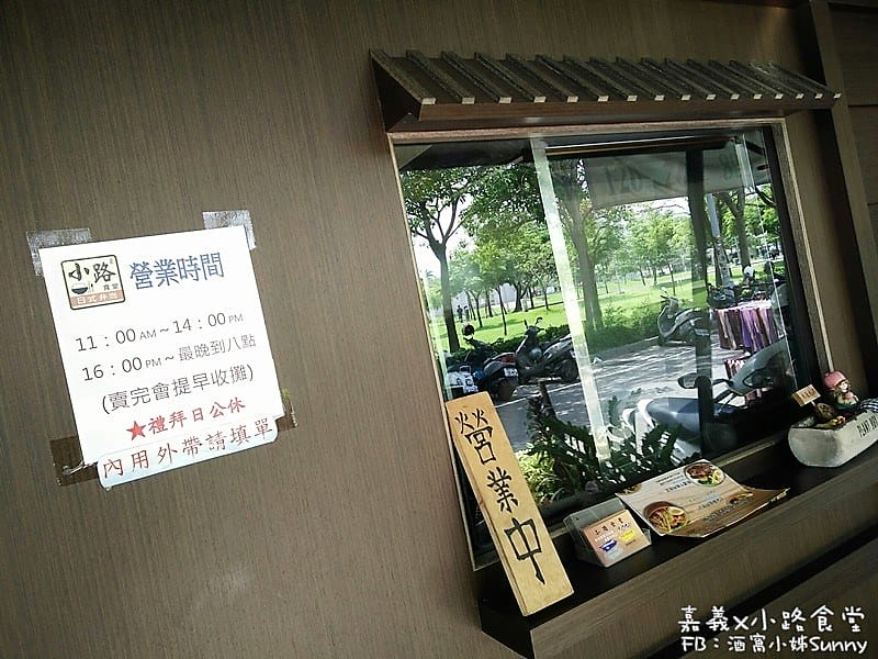 嘉義x小路食堂（木桶便當）