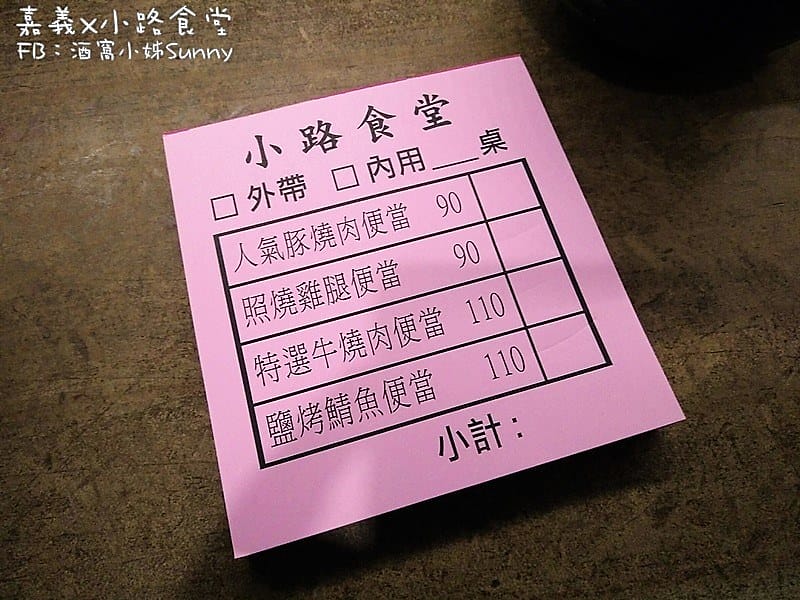 嘉義x小路食堂（木桶便當）