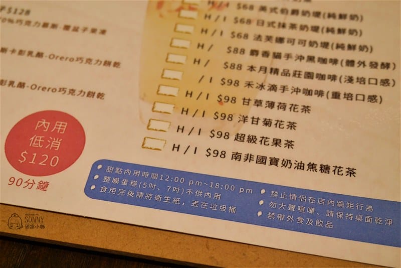 嘉義x初禾-手作蛋糕．輕食