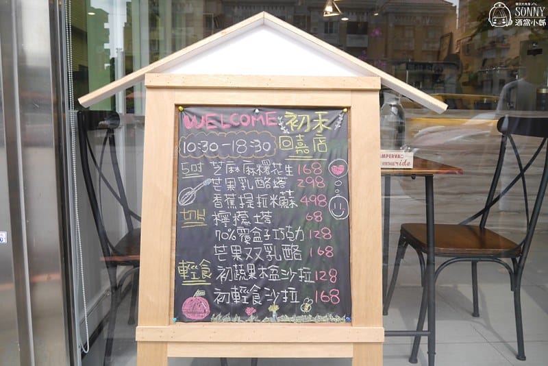 嘉義x初禾-手作蛋糕．輕食