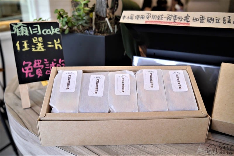 嘉義x初禾-手作蛋糕．輕食