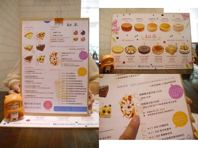 嘉義x初禾-手作蛋糕．輕食