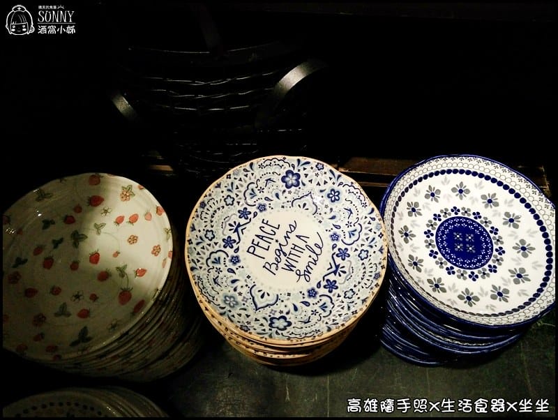 高雄|坐坐(生活食器)